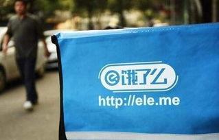 饿了么最新爆料,揭秘外卖行业变革与未来趋势