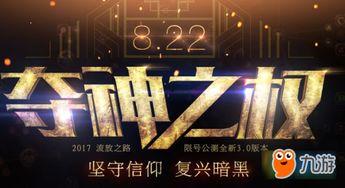 夺神之权最新爆料,神秘力量觉醒，揭秘幕后真相