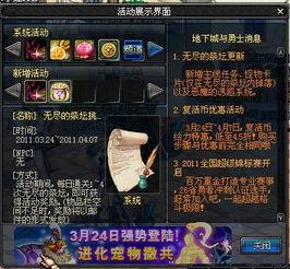 体验服dnf端游最新爆料,DNF端游新内容抢先看，惊心动魄的冒险即将开启！