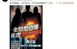 九点爆料预告最新