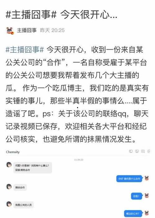 吃瓜最新事件爆料直播,吃瓜群众热议的最新事件内幕大曝光！